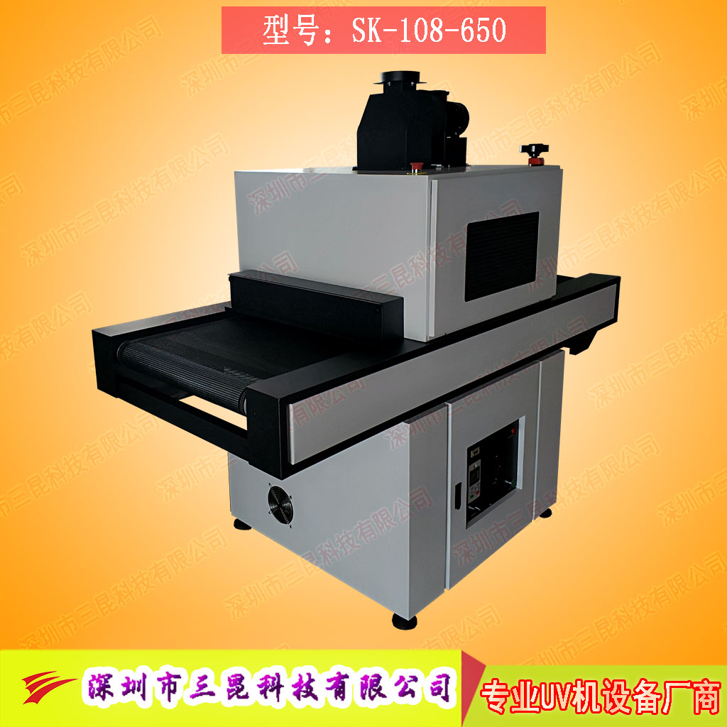 出口【单灯91香蕉视频免费版】高功率单UV灯管固化机SK-108-650